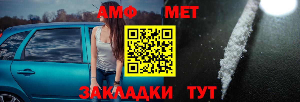 АМФ Розовый Архангельск
