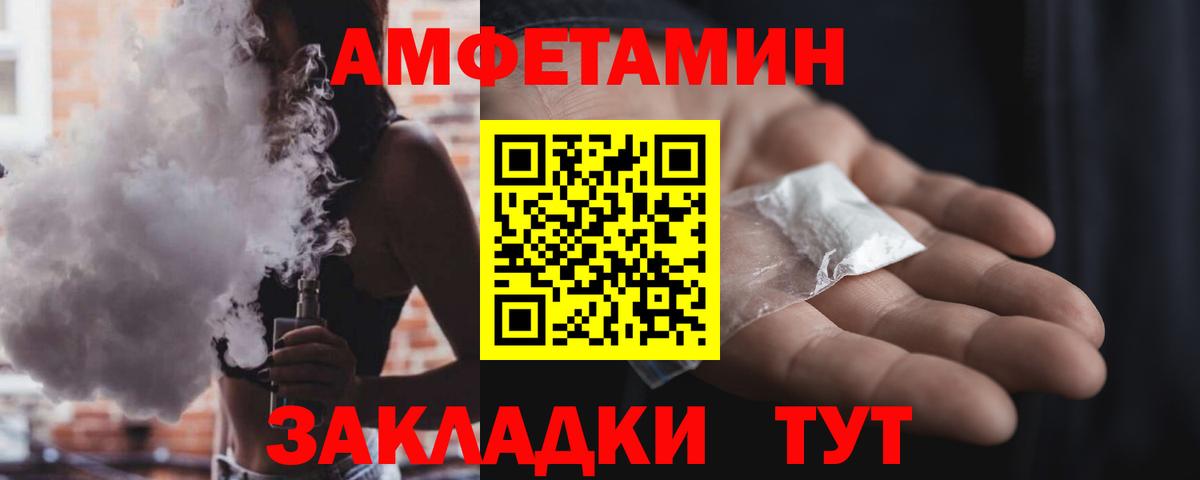 Amphetamine VHQ  Вход с VPN  Амфетамин  Архангельск 