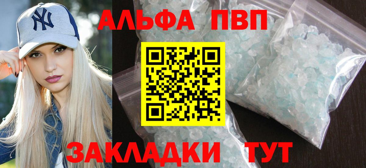 А ПВП VHQ Архангельск