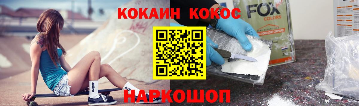 КОКАИН  COCAIN Эквадор  Архангельск  Вход с VPN  закладка  Cocaine Columbia 