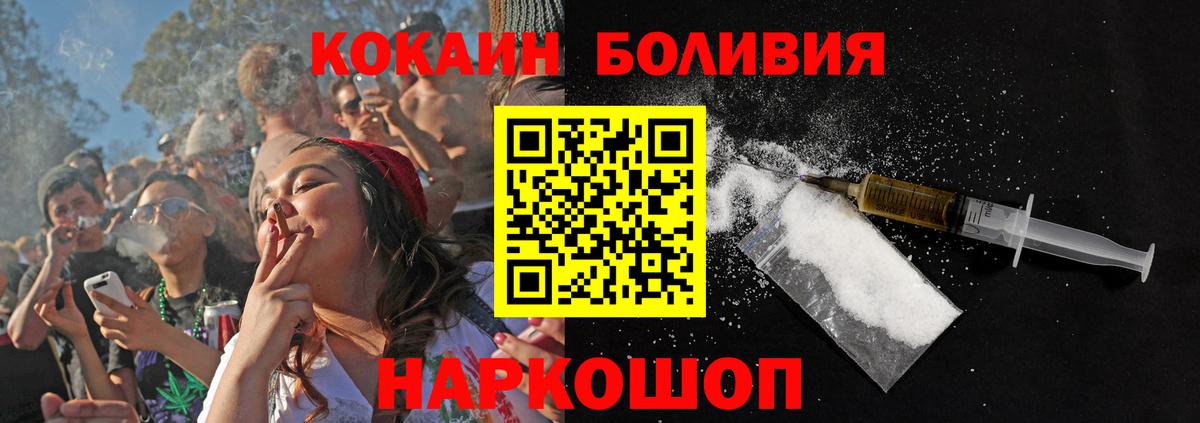 КОКАИН Боливия Архангельск