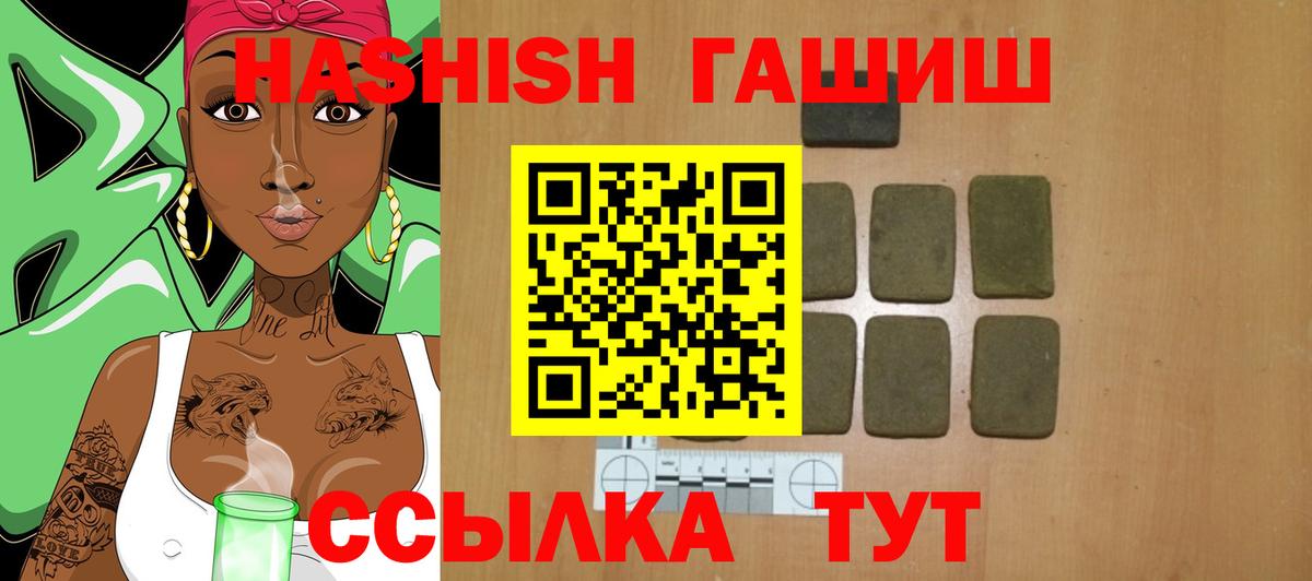 ГАШИШ VHQ  ГАШИШ  закладки  Архангельск  Вход с VPN  ГАШ гашик 