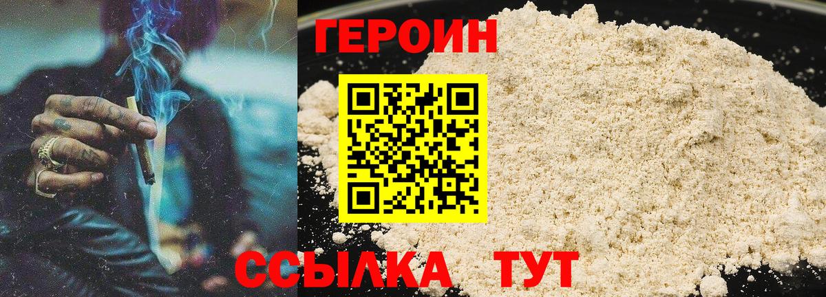 Героин Афган  Вход с VPN  Архангельск 