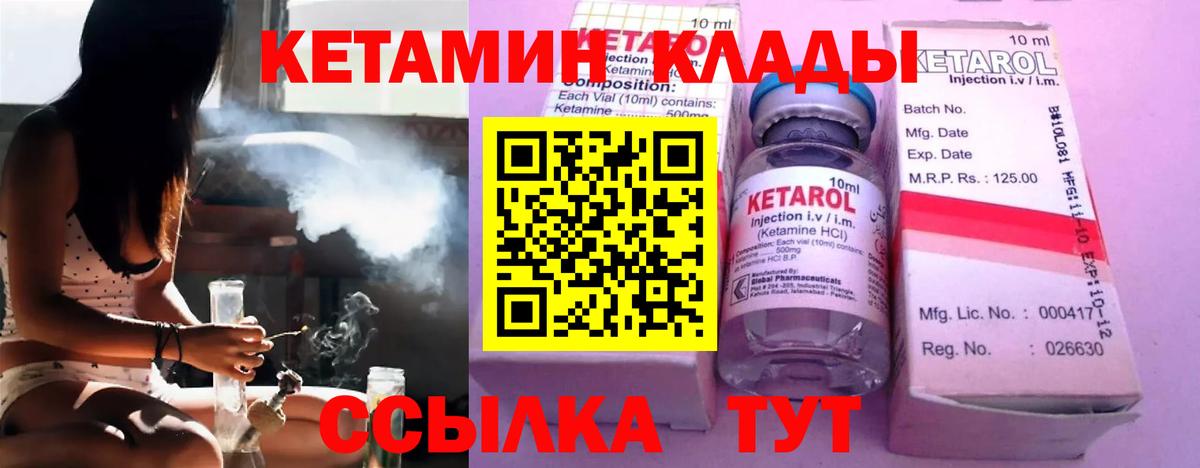 КЕТАМИН ketamine Архангельск