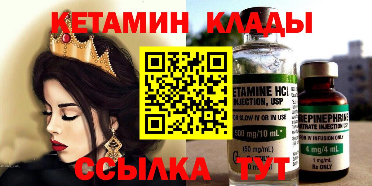 Архангельск  КЕТАМИН ketamine  Вход с VPN 