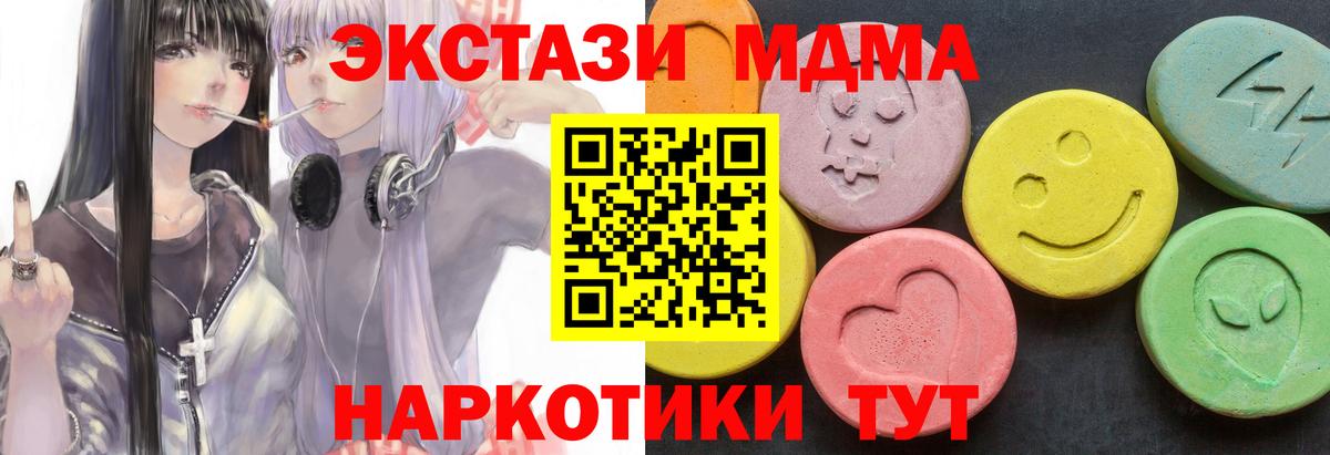 Архангельск  МДМА Molly  Вход с VPN  МДМА кристаллы 