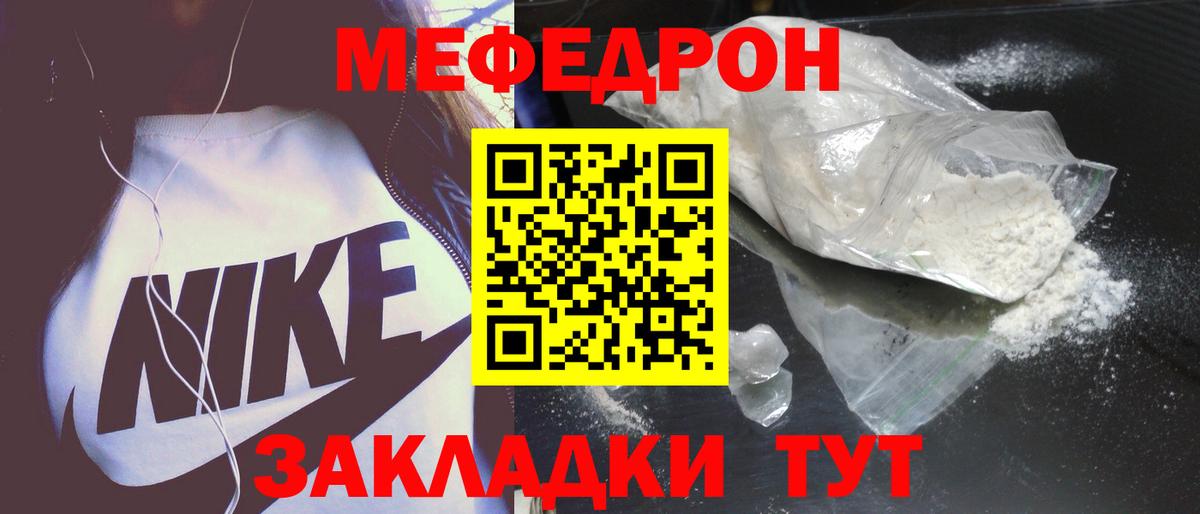 Мефедрон мука  Вход с VPN  Мефедрон  Архангельск 