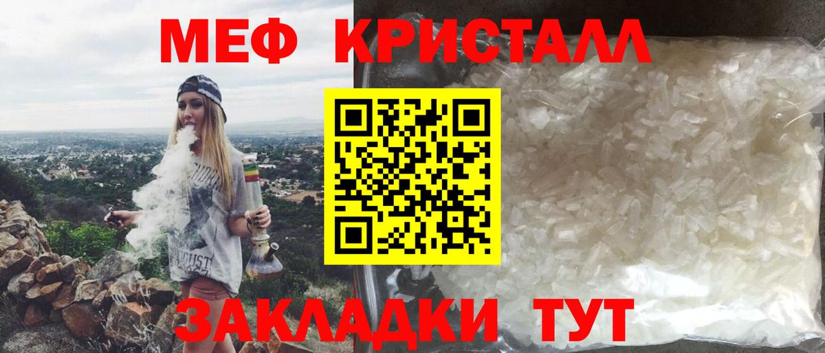 Меф  Архангельск