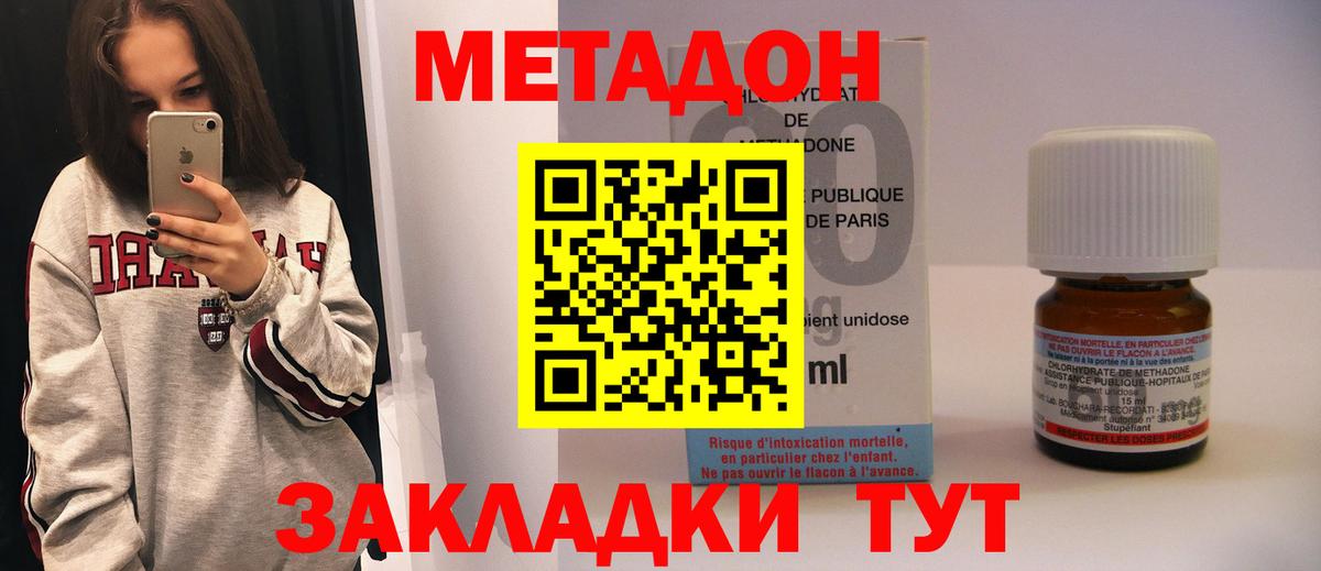 МЕТАДОН VHQ  мега маркетплейс  МЕТАДОН methadone  Архангельск  Вход с VPN 