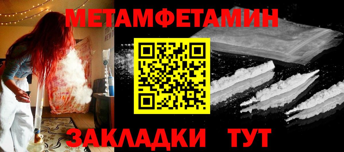 Архангельск  Первитин пудра  Метамфетамин  Вход с VPN 