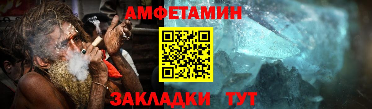 Метамфетамин Methamphetamine Архангельск