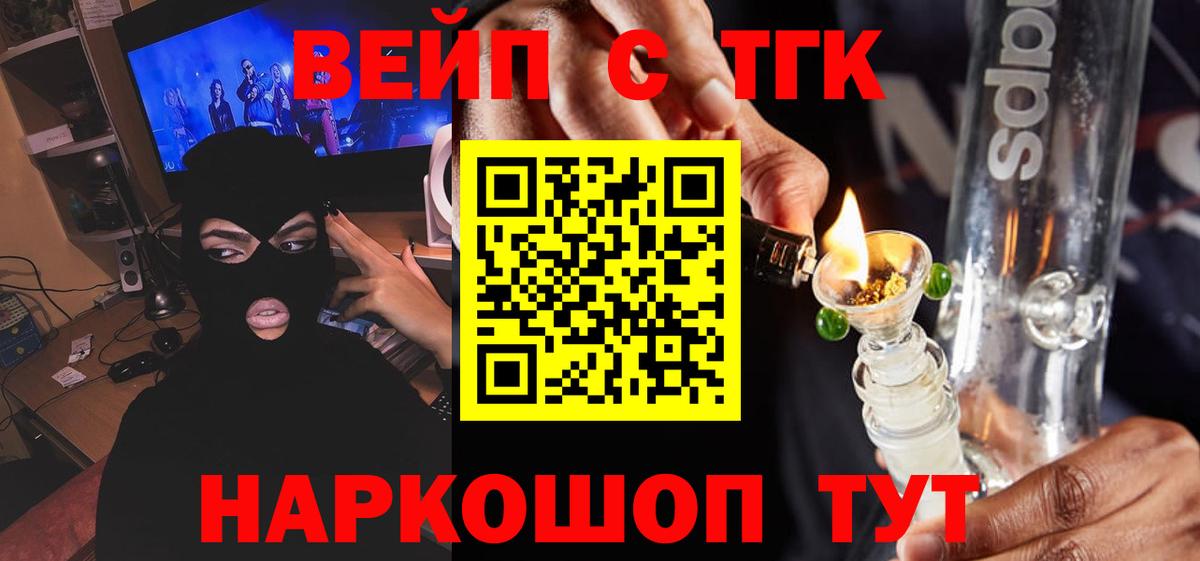 ТГК гашишное масло Архангельск