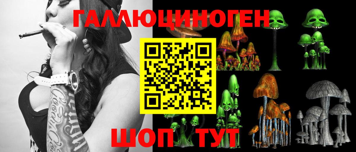Галлюциногенные грибы Magic Shrooms  Галлюциногенные грибы Psilocybe  Вход с VPN  Архангельск 